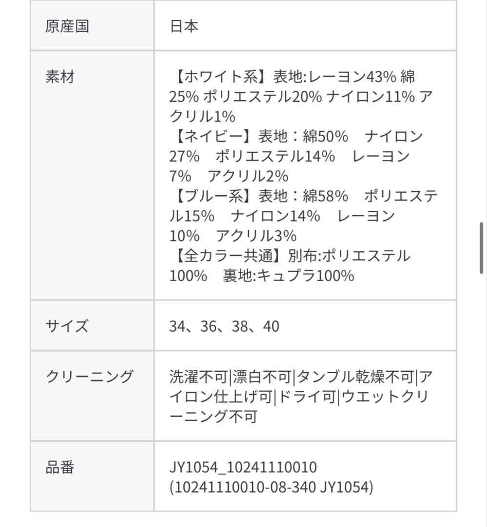 ANAYI Eternal Lineミックスツイードノーカラー ジャケット