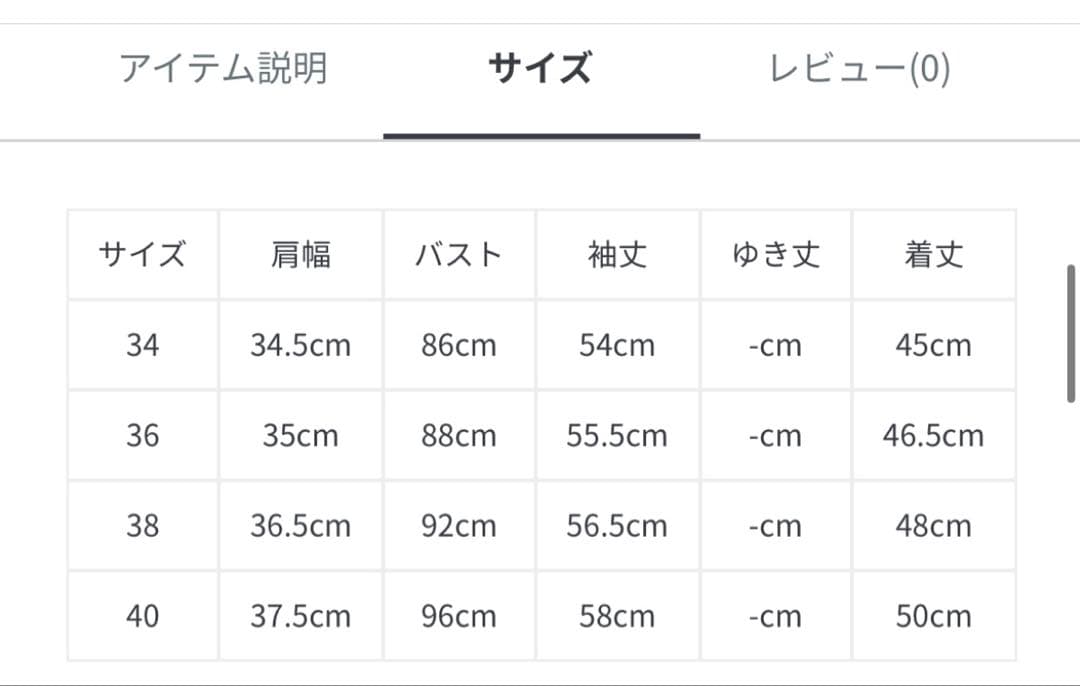 ANAYI Eternal Lineミックスツイードノーカラー ジャケット