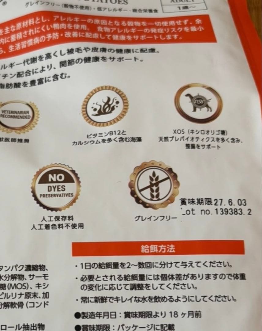 ELMO ダック&ポテト