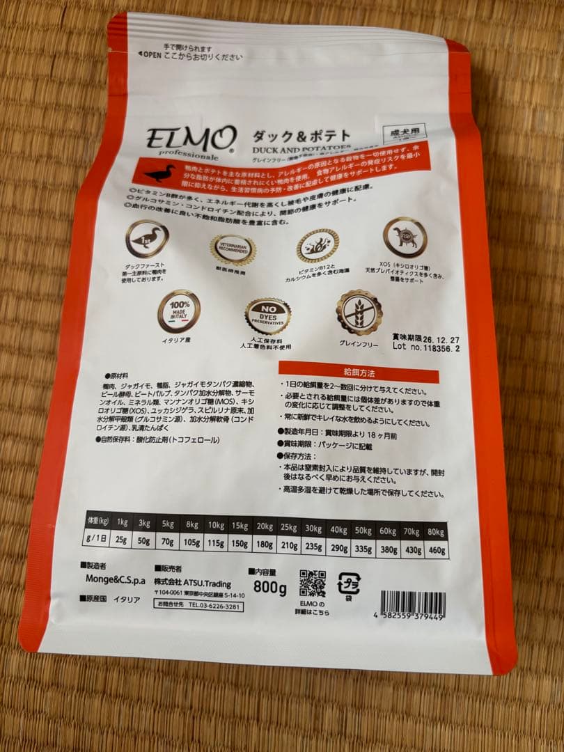 ELMO ダック&ポテト