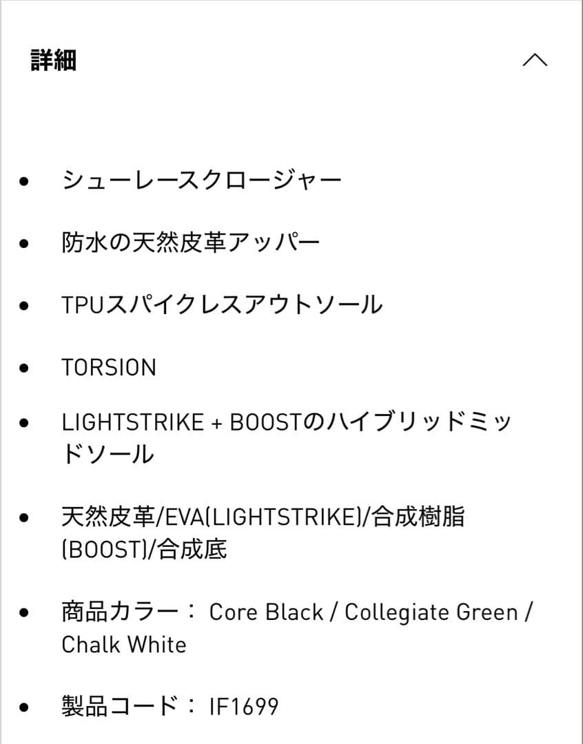 adidas MC Z-TRAXION 26.0 定価31,900円 天然皮革