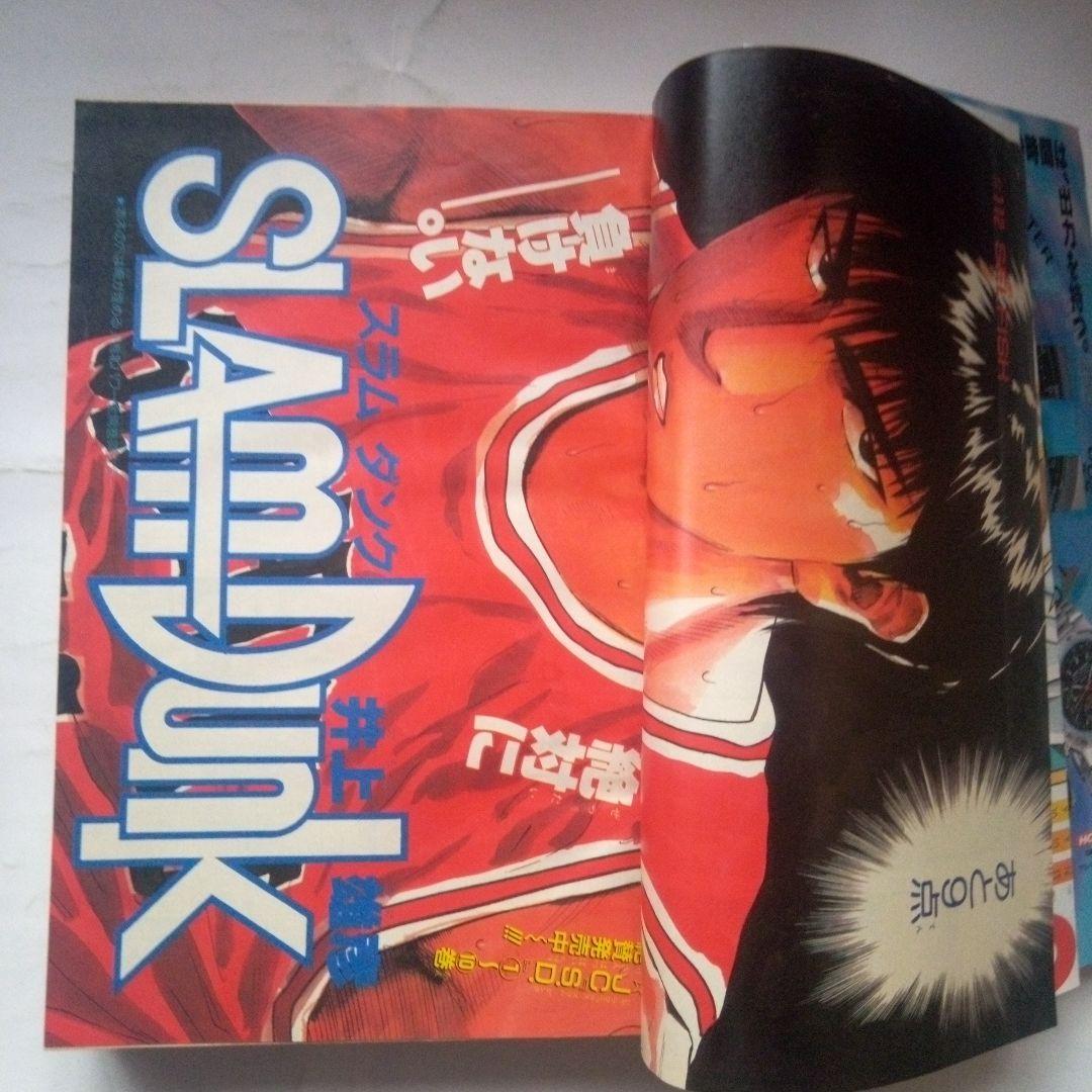 希少　週刊少年ジャンプ 1993年5・6号　巻頭カラー スラムダンク