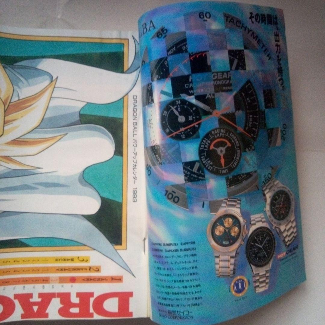 希少　週刊少年ジャンプ 1993年5・6号　巻頭カラー スラムダンク