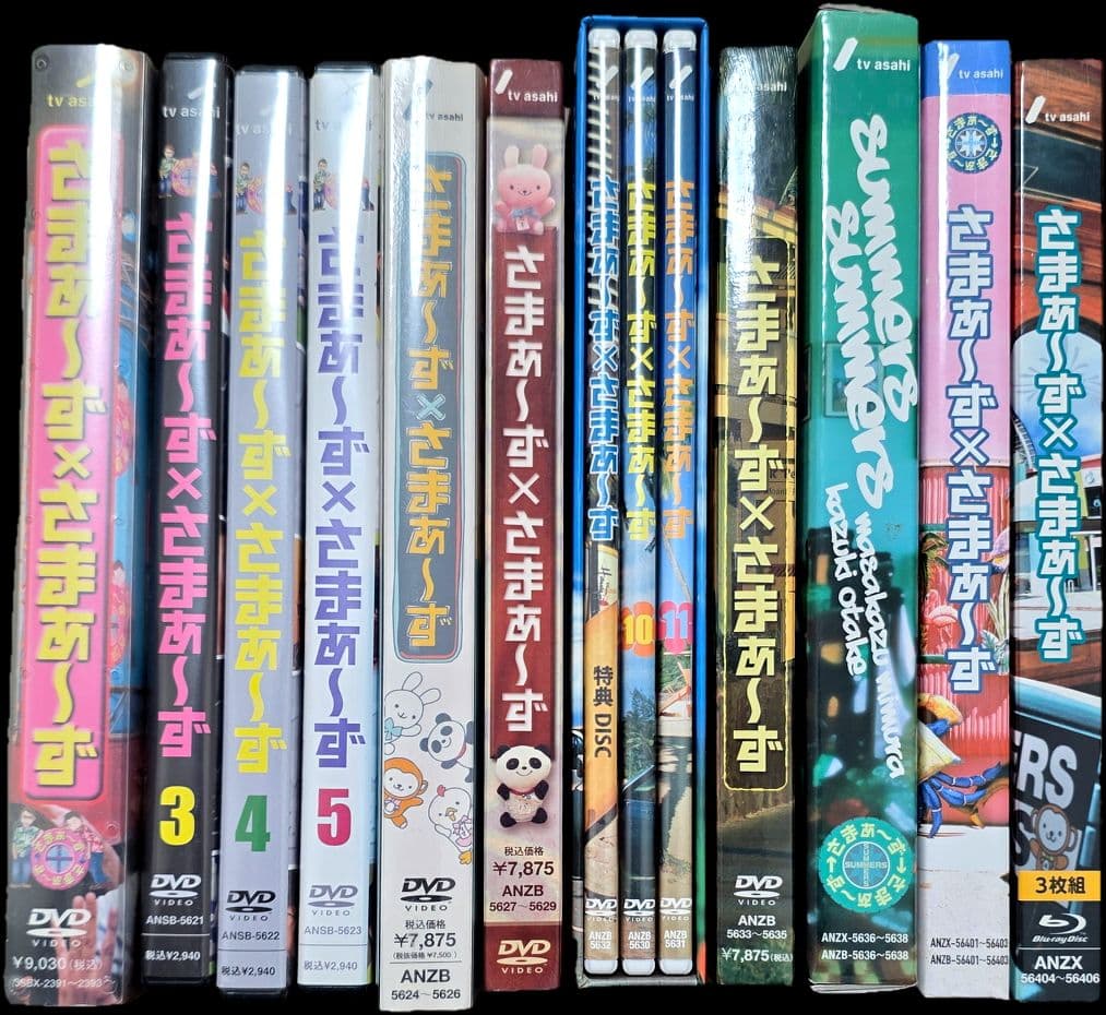さまぁ～ず×さまぁ～ず DVD BOX セット 限定版 特典 まとめ売り
