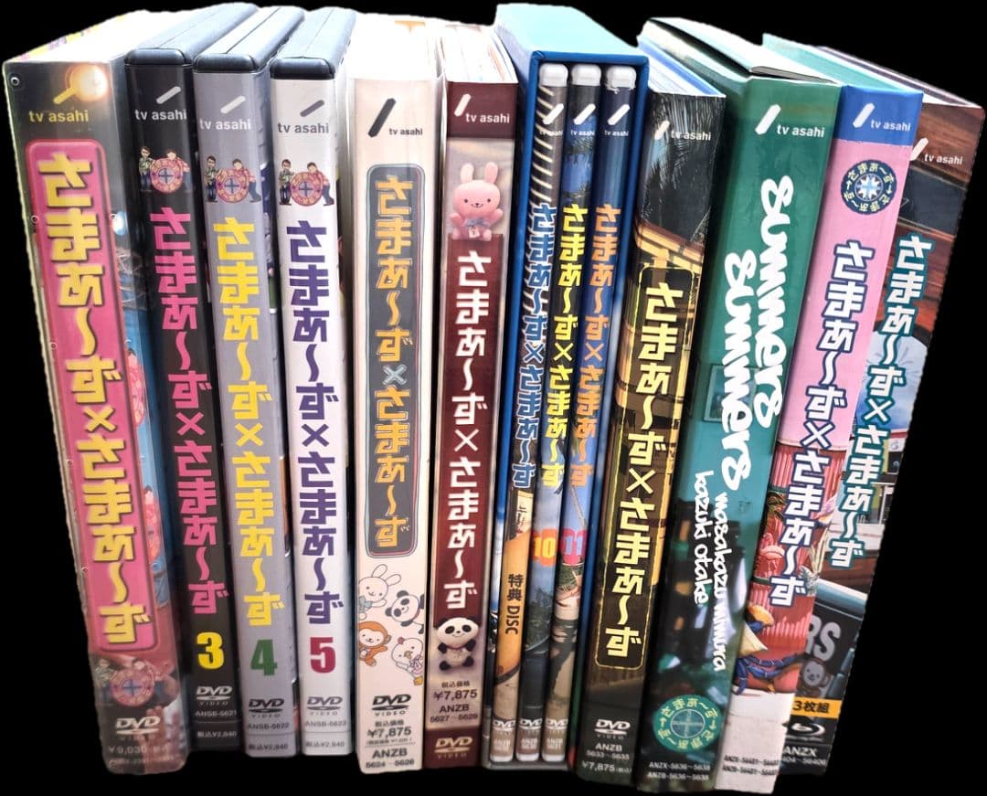 さまぁ～ず×さまぁ～ず DVD BOX セット 限定版 特典 まとめ売り