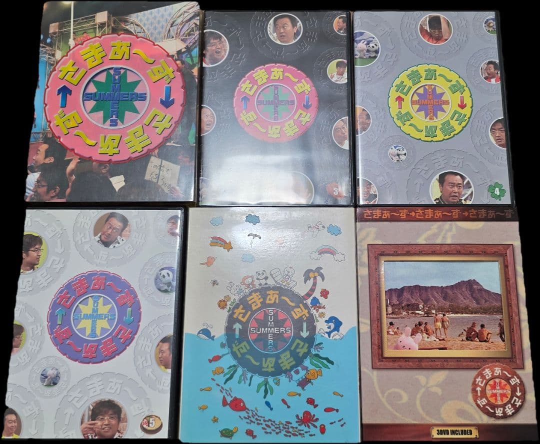 さまぁ～ず×さまぁ～ず DVD BOX セット 限定版 特典 まとめ売り