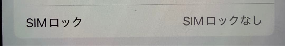 iPhone 14 256GB バッテリー76% SIMフリー