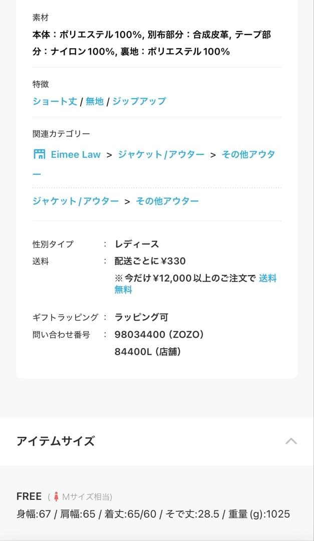 新品 エイミーロウEimee Lawミンクファー スタンドネックショートコート