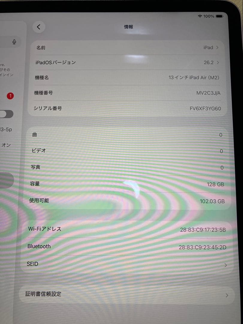 13インチ iPad Air (M2) Wifi 128GB パープル　極美品