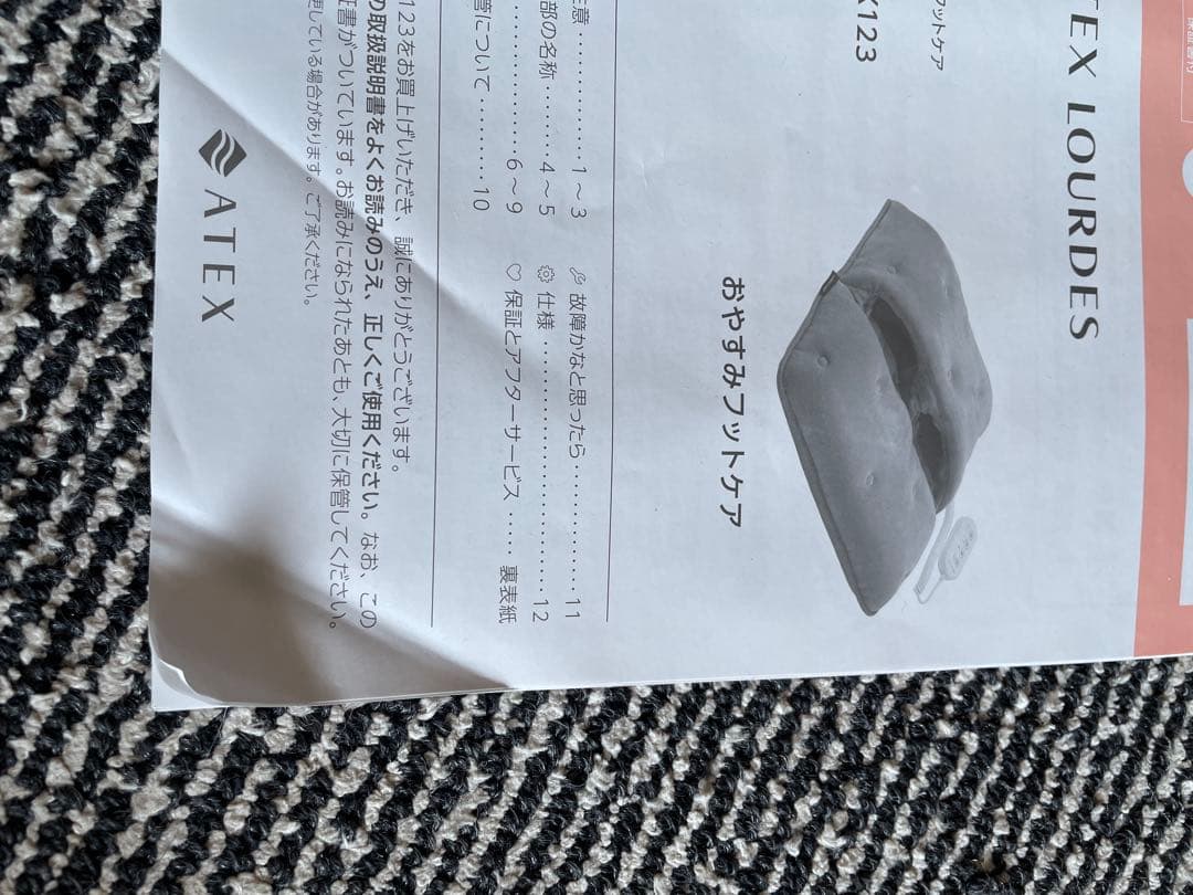 ATEX LOURDES フットケア AX-HX123