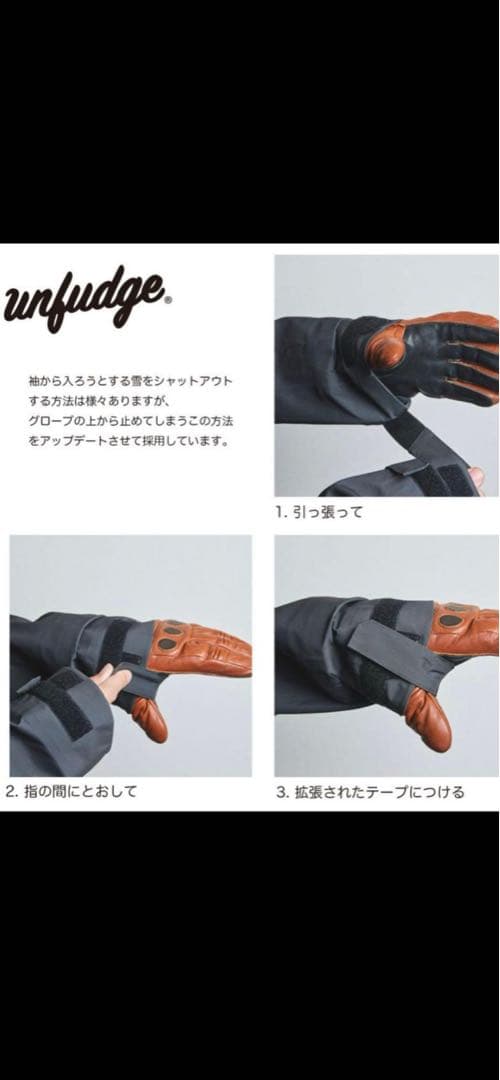 UNFUDGE cloud jacket スノーボードウェア Sサイズ