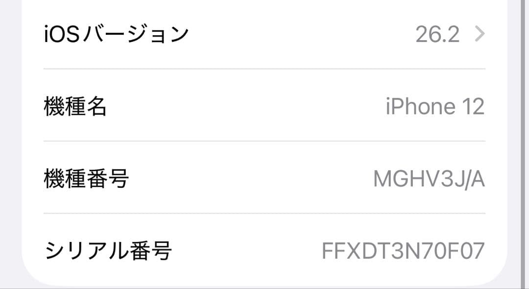 iPhone 12 128GB SIMフリー　ホワイト