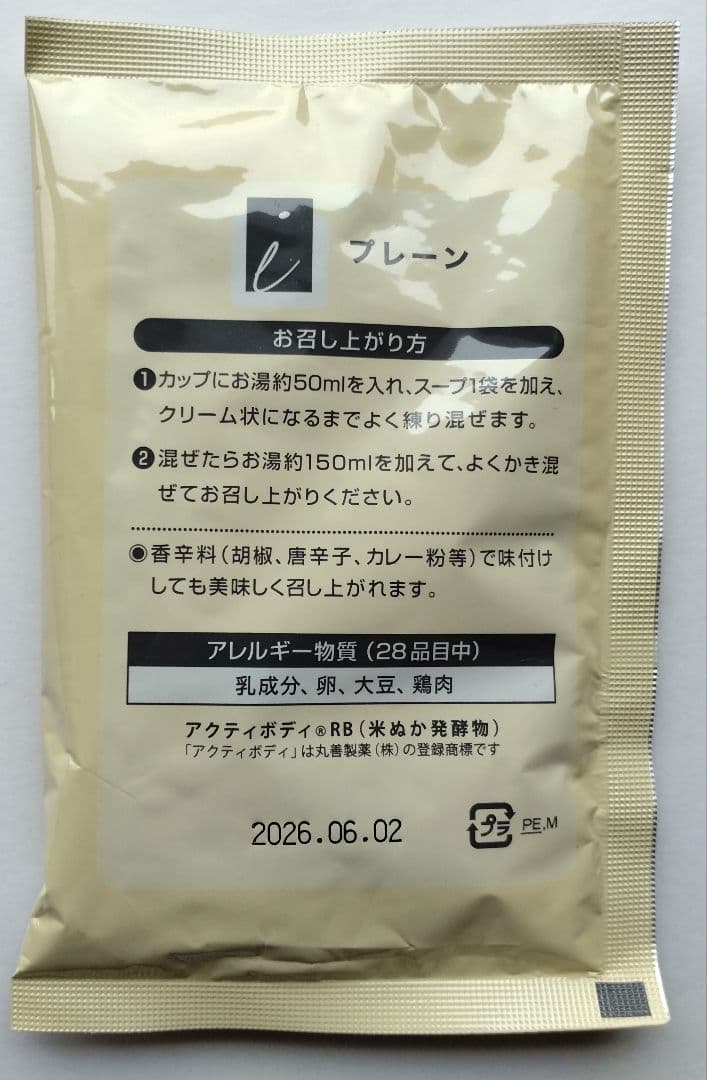 ダイアナ ディエッタパーネ プラス 35g×16袋＋CELLDEA プレーン4袋