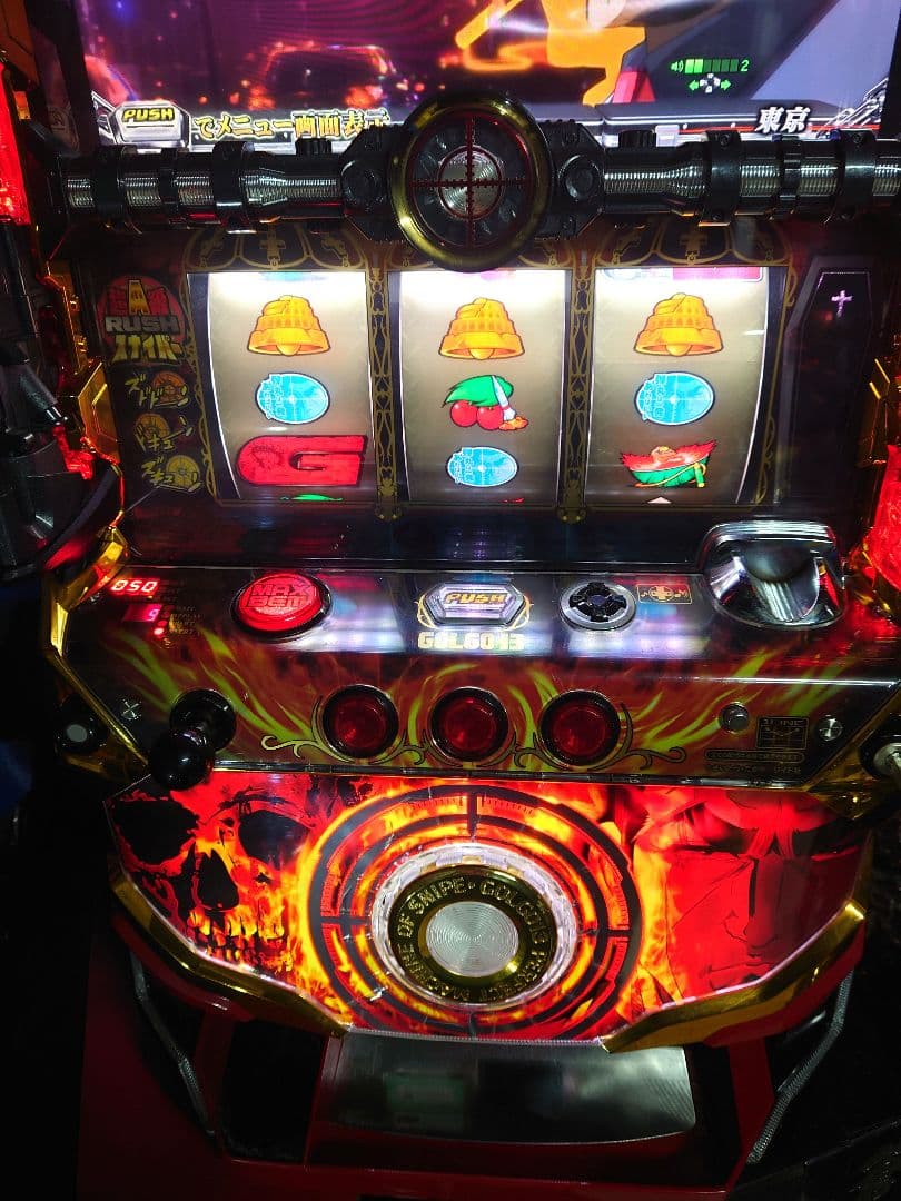 パチスロ　実機　ゴルゴ13