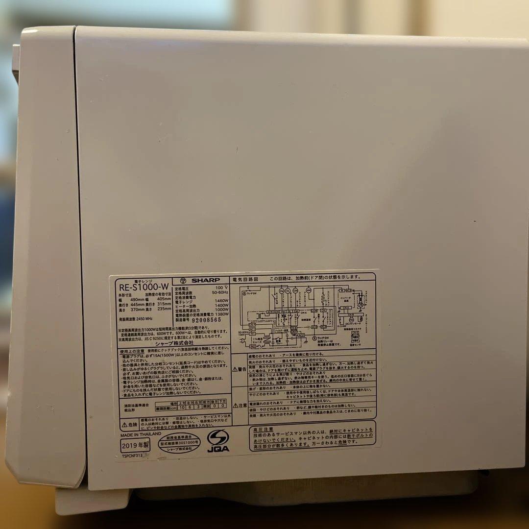 【ジャンク】SHARP RE-S1000-W オーブンレンジ　過熱水蒸気