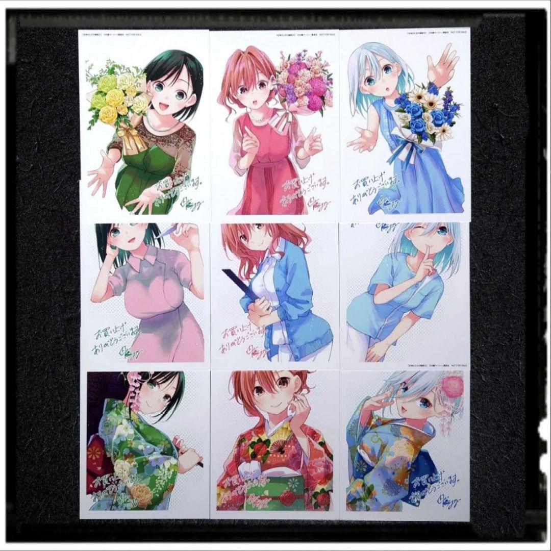 「甘神さんちの縁結び」4~22巻 19冊セット 全冊初版 購入特典 33種33枚