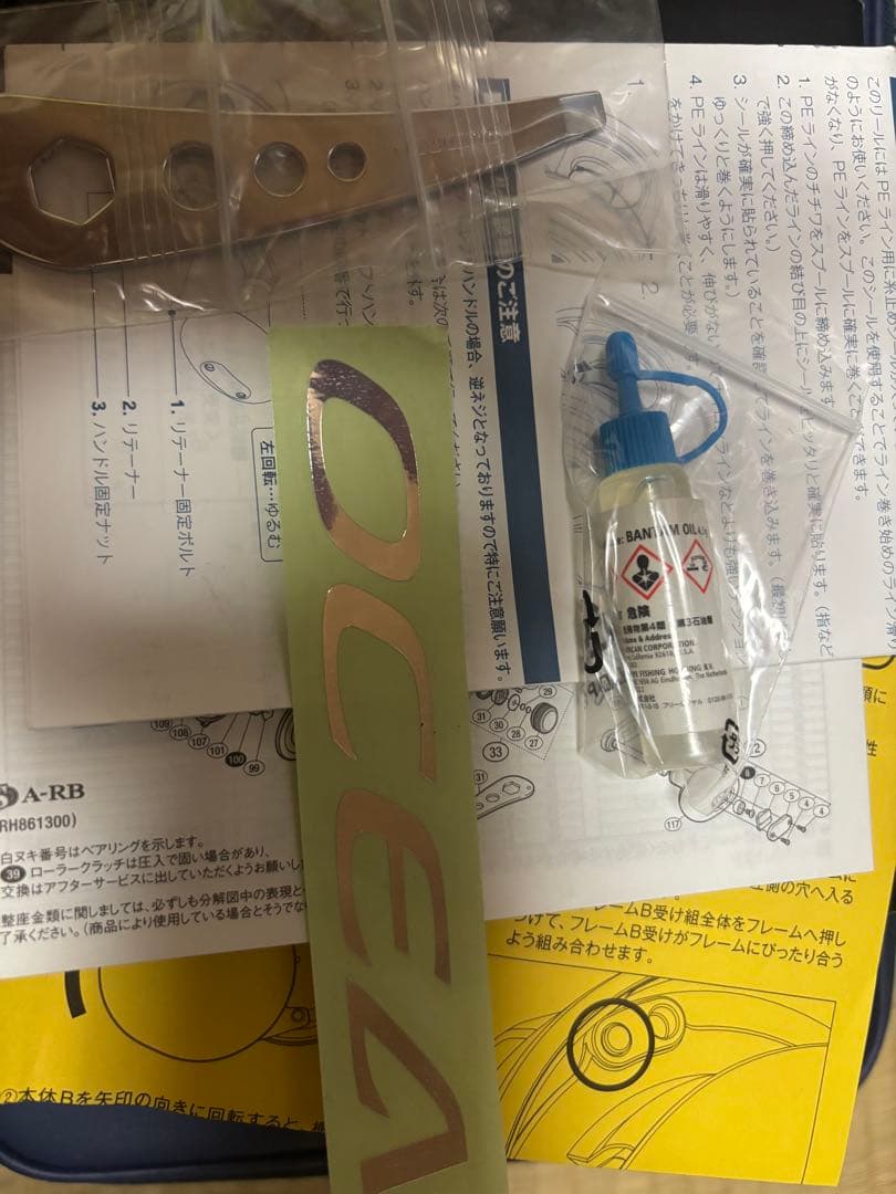 15 オシアコンクエスト 300HG ゴールド