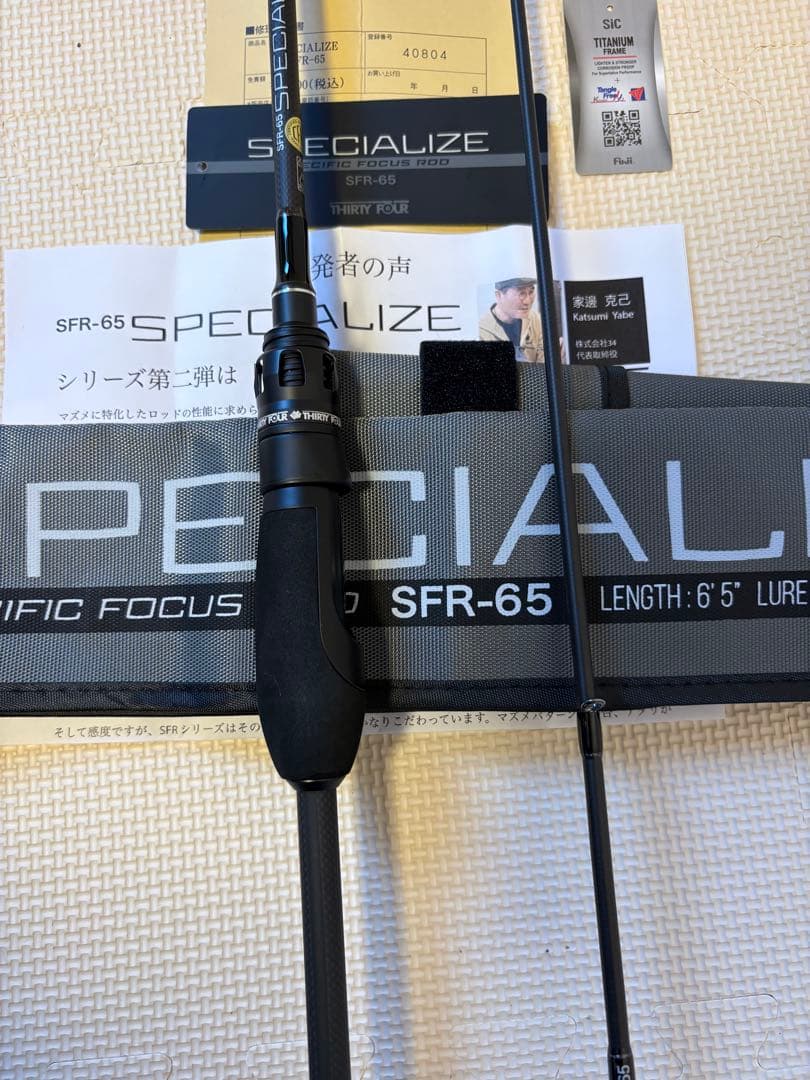34 スペシャライズSFR-65