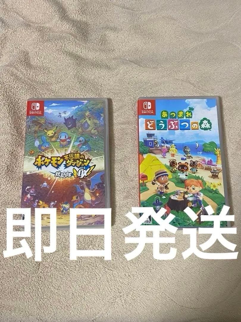 switchソフト　ポケモン不思議のダンジョン 、あつまれ どうぶつの森セット
