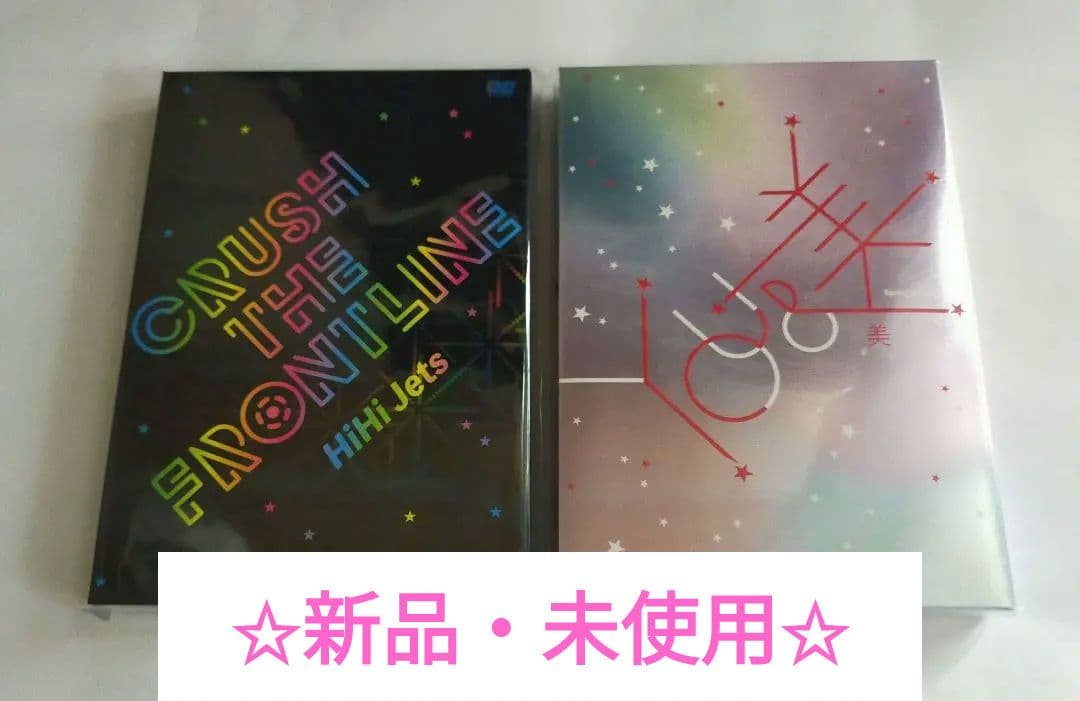 HiHi Jets　美少年　DVDセット　SpringParadise　スプパラ