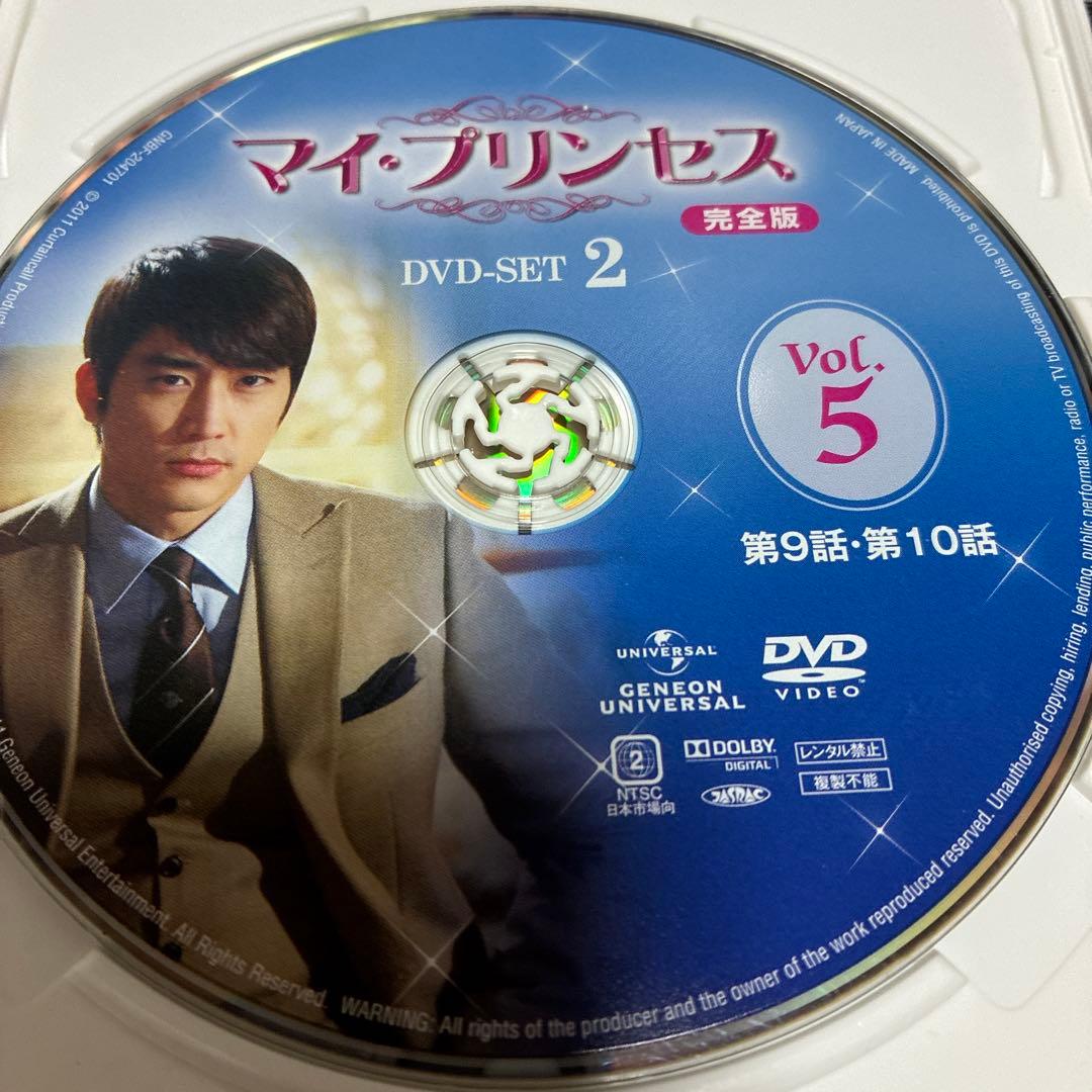 マイ・プリンセス 完全版 DVD-SET1.2 コンサート、ダイヤリー