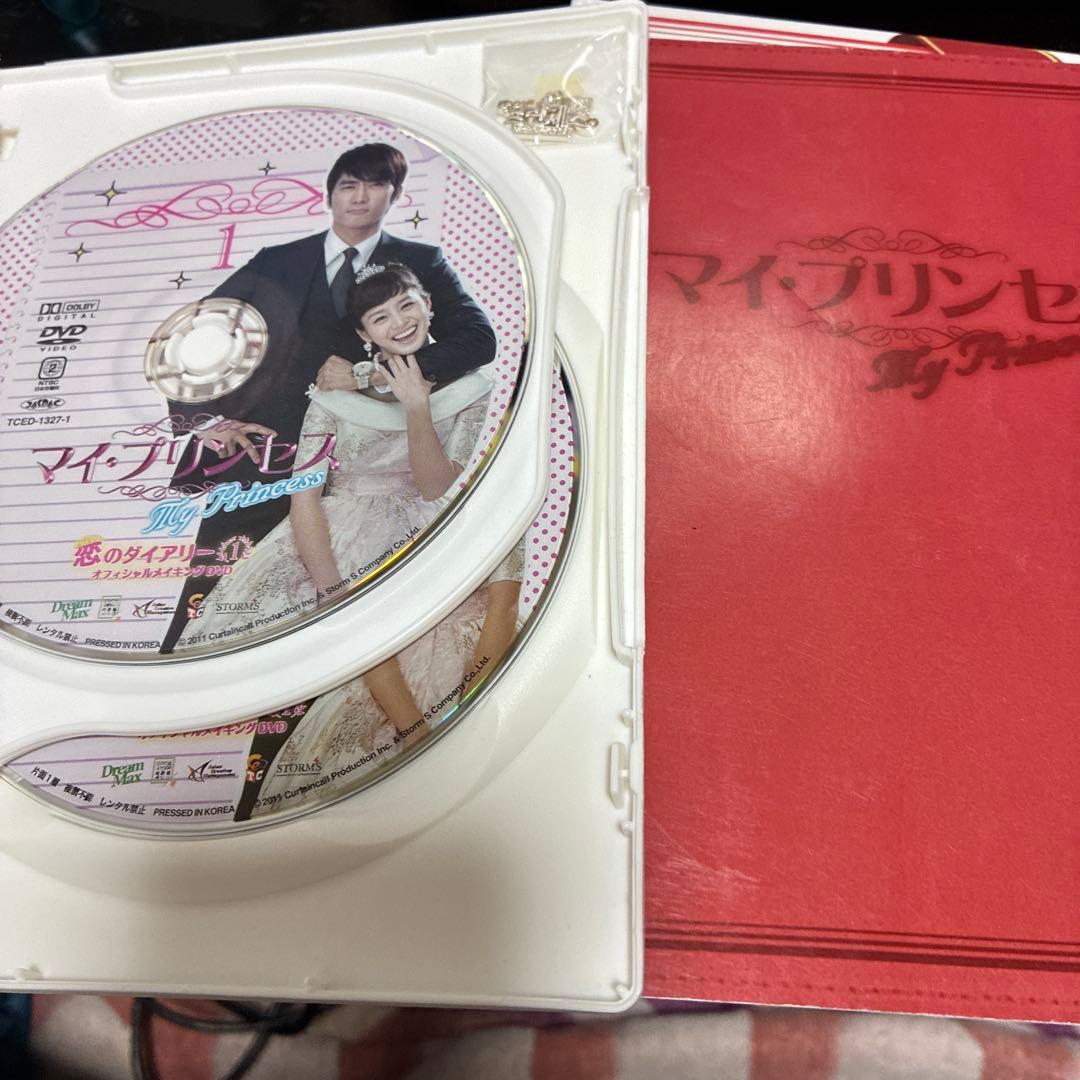 マイ・プリンセス 完全版 DVD-SET1.2 コンサート、ダイヤリー