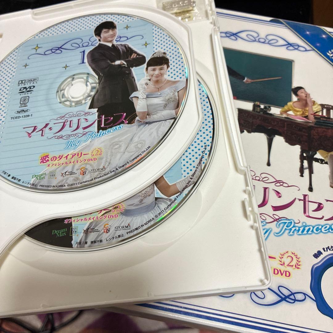 マイ・プリンセス 完全版 DVD-SET1.2 コンサート、ダイヤリー