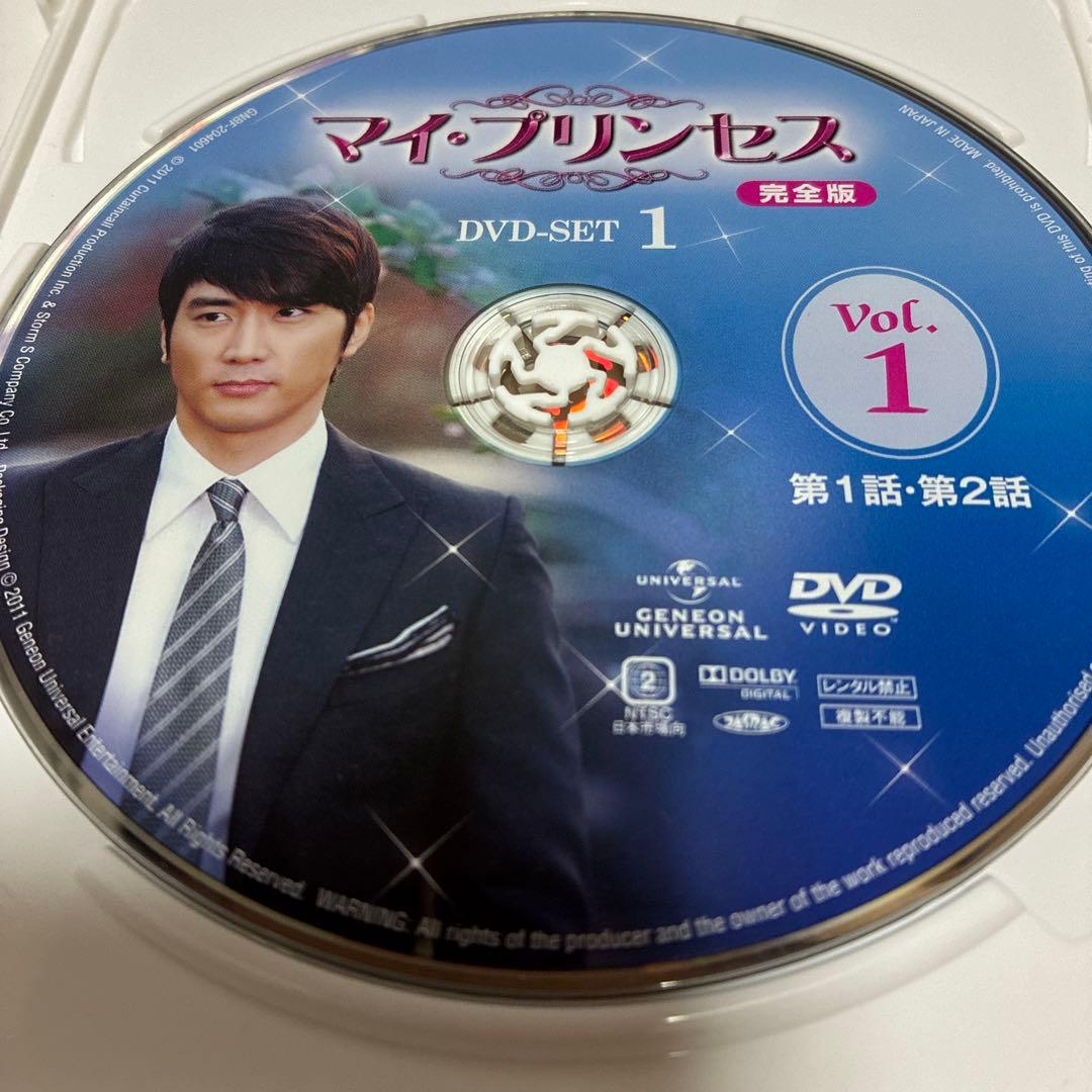 マイ・プリンセス 完全版 DVD-SET1.2 コンサート、ダイヤリー