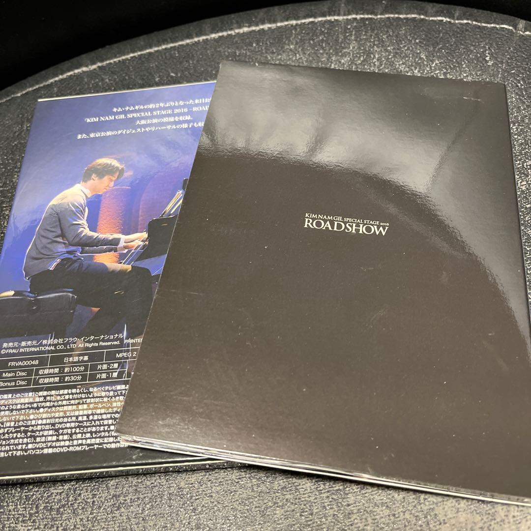 キムナムギル SPECIAL STAGE 2016 ROAD SHOW DVD