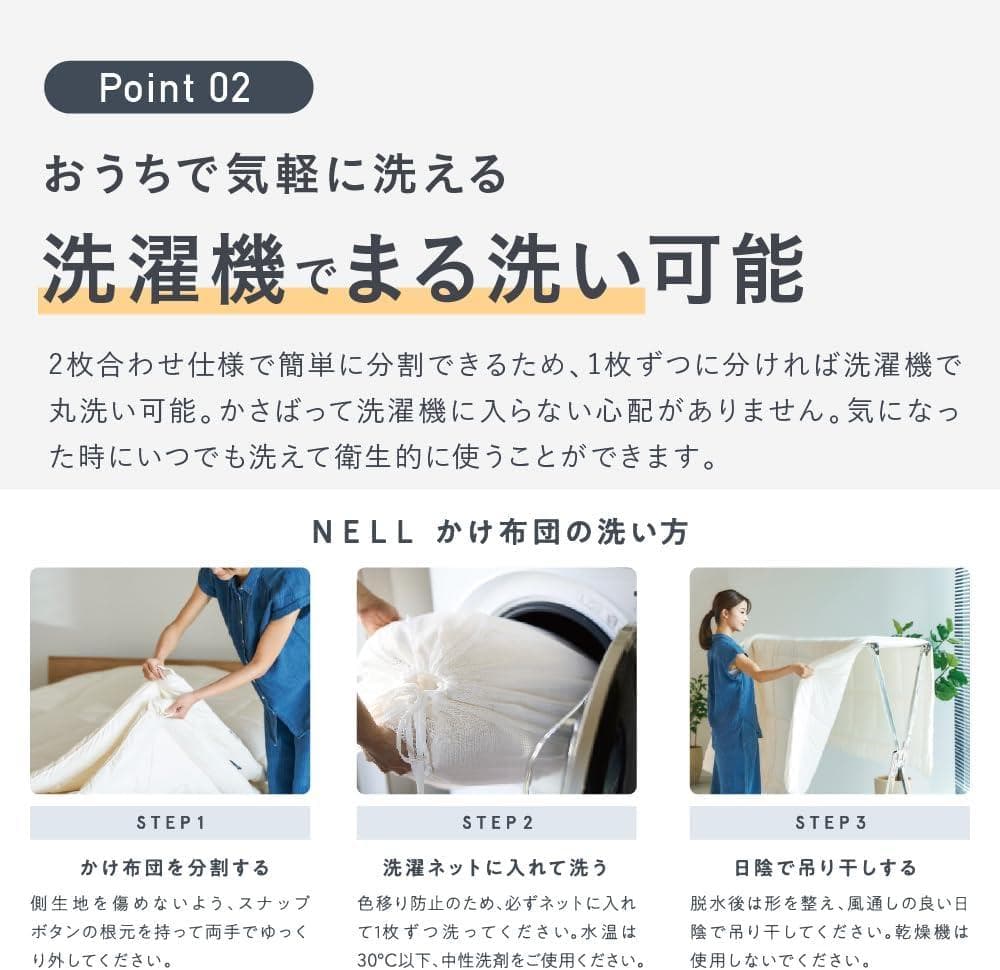 NELL(ネル) シングル ホワイト オールシーズン 掛け布団