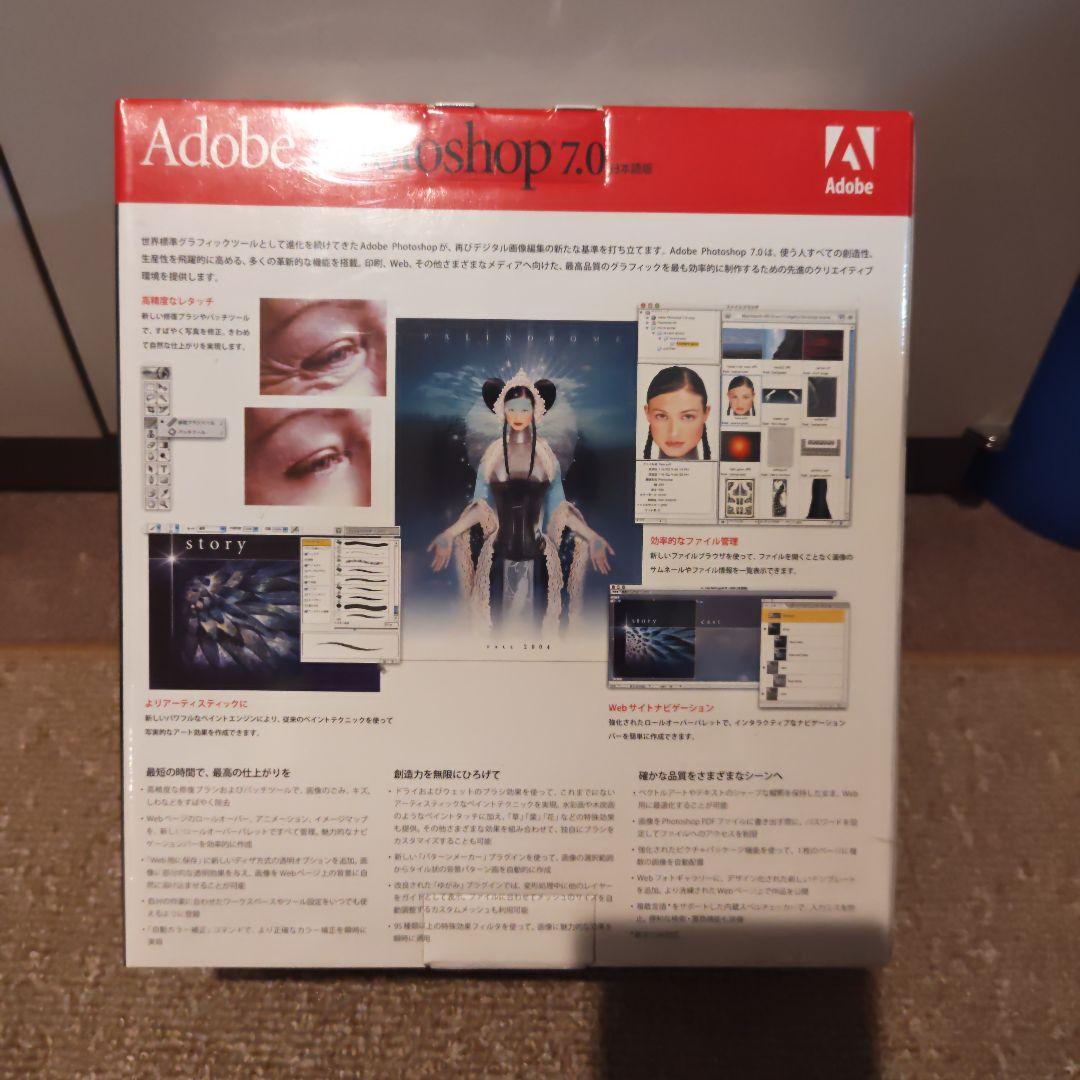 Adobe Photoshop 7.0 日本語版