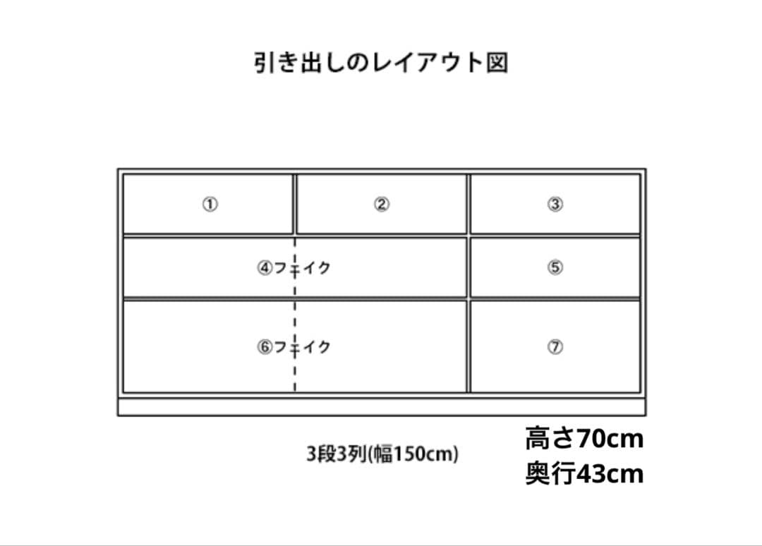 easy life スワローチェスト3列3段