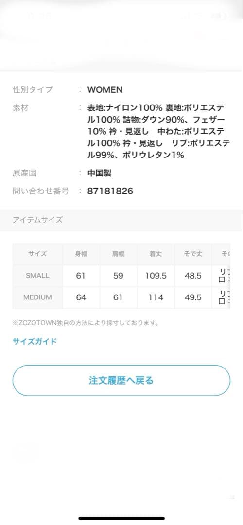 B.C STOCK ワッシャーナイロンダウン チェスターコート　ブラック　S