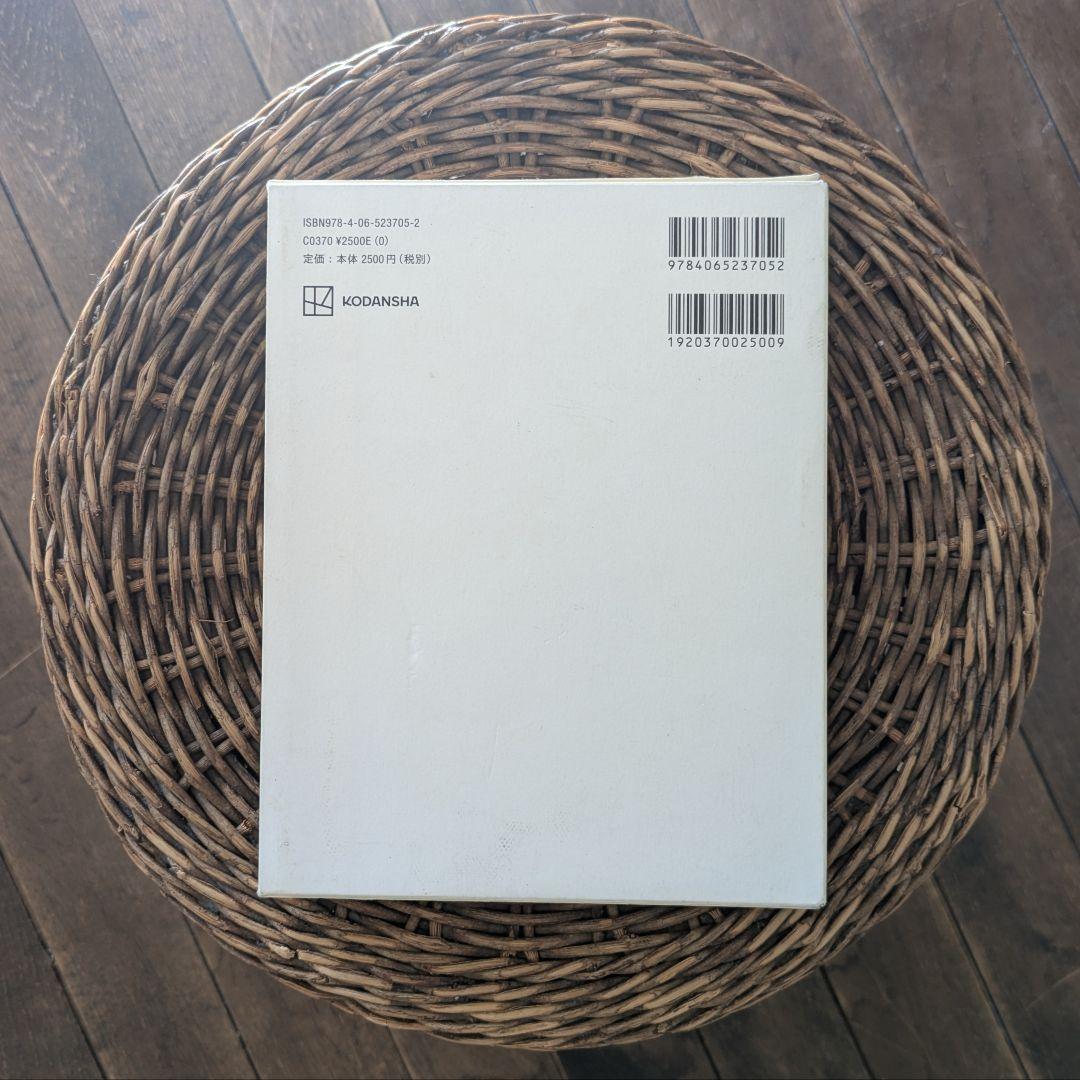 Savoir & Faire - Le Bois 木 エルメス財団編