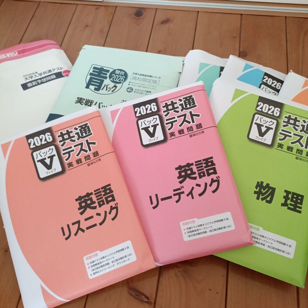 中古新品2026年度大学受験模試共通テスト予想問題11回分進研模試　全統模試記述