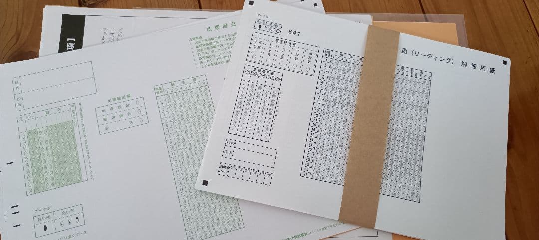 中古新品2026年度大学受験模試共通テスト予想問題11回分進研模試　全統模試記述