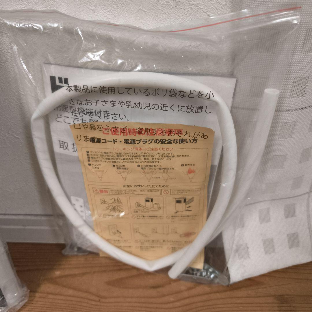 THREEUPスリーアップSC-DQ2442 置くだけエアコン24年製 付属品付