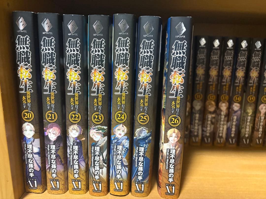 無職転生 全26巻セット