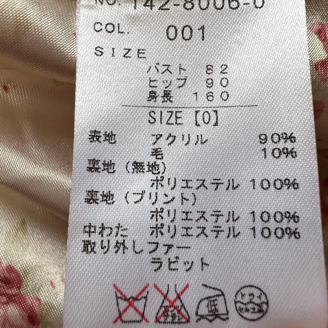 未使用品 LIZ LISA ラビットファー フードコート Aライン 裏地花柄