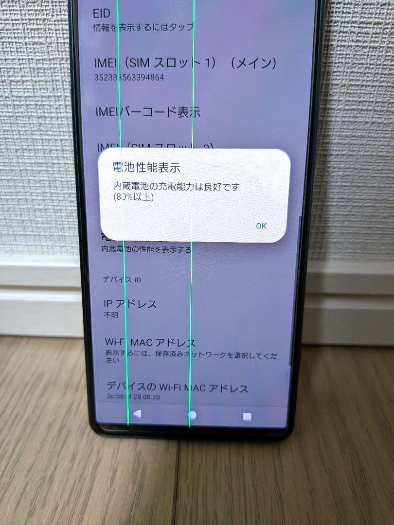 最終価格早いもの勝ちドコモ　Xperia　so54c　128GB　グリーン