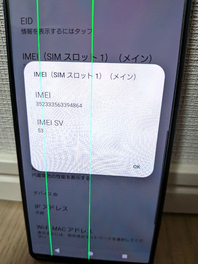 最終価格早いもの勝ちドコモ　Xperia　so54c　128GB　グリーン