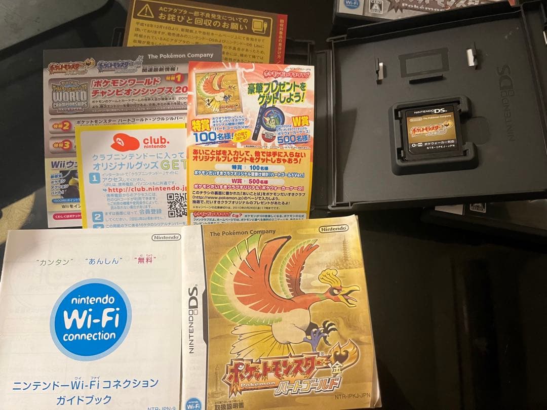 ポケットモンスター ハートゴールド/ブラック2/プラチナ