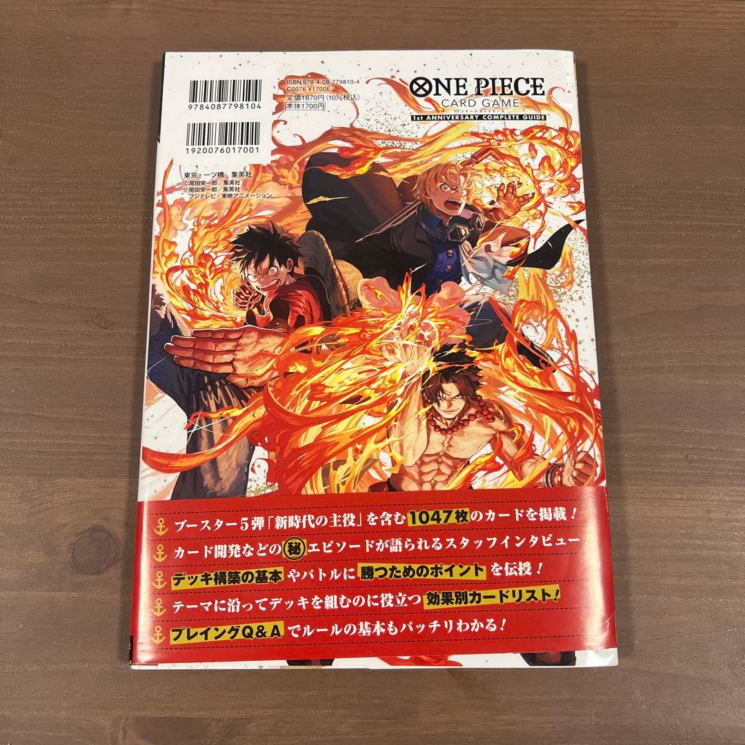 ONE PIECE プレミアムカードコレクション 1stコンプリートブック 2点