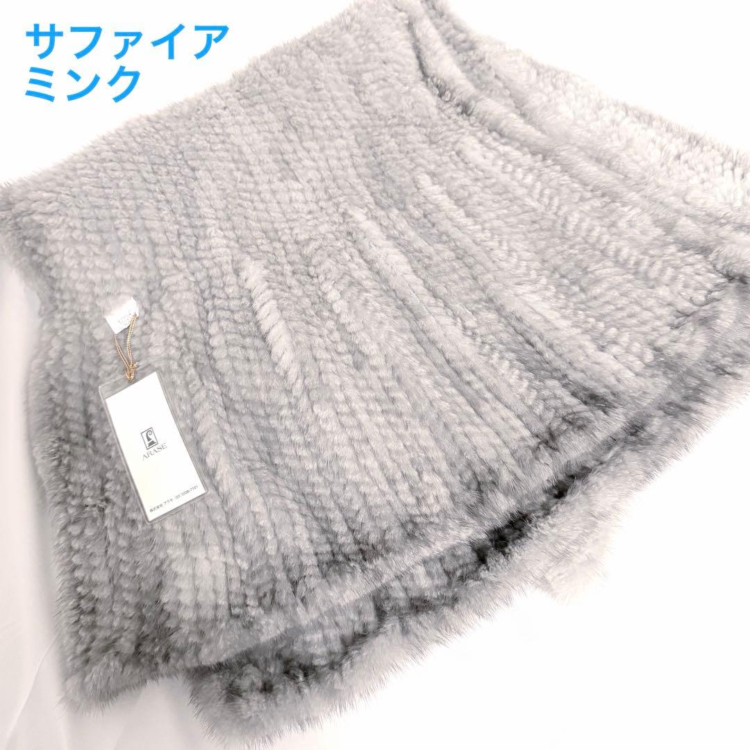 ★新品タグ付き★高級サファイアミンクマフラー ストール ショール グレー