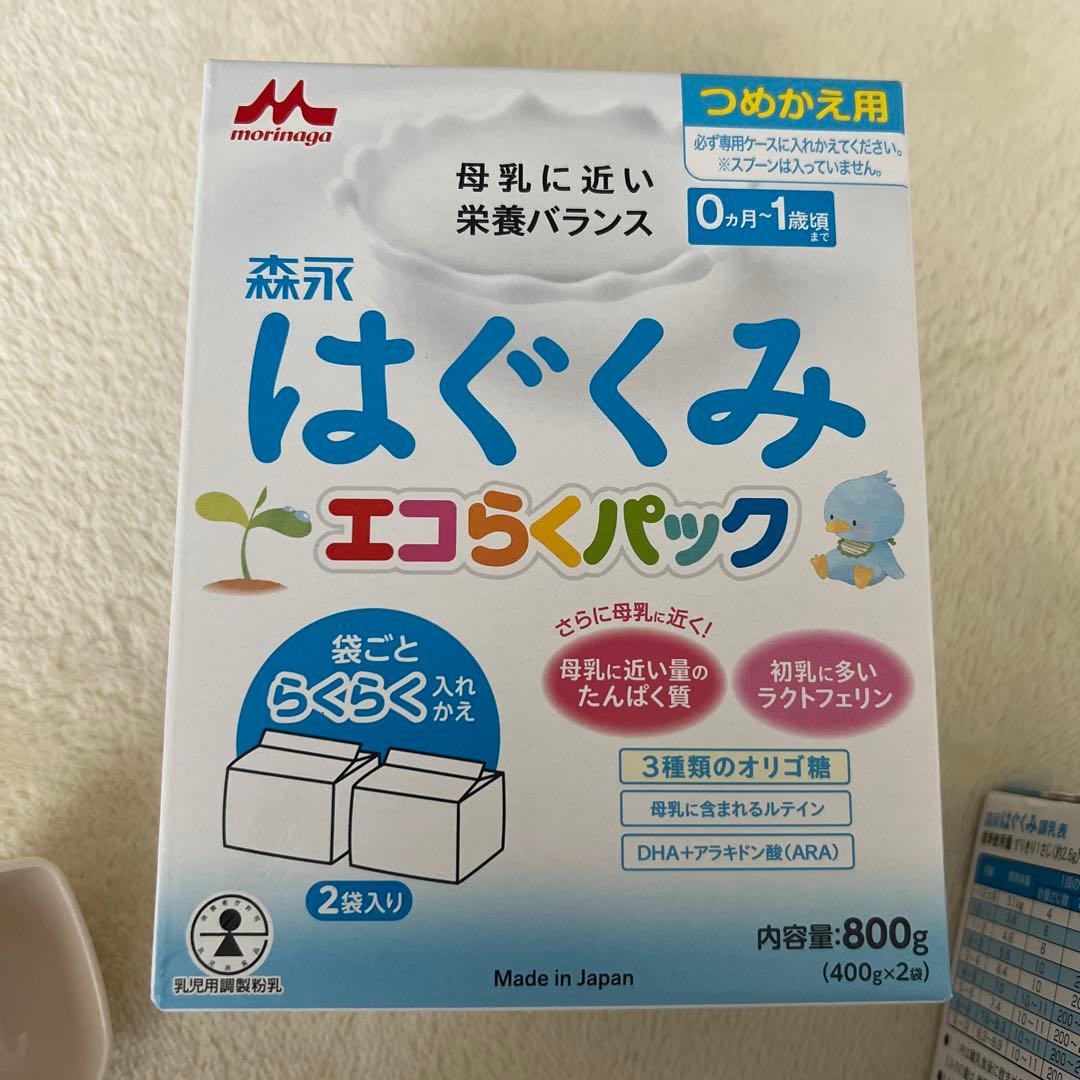 森永 はぐくみエコらくパック 800g ×8パック
