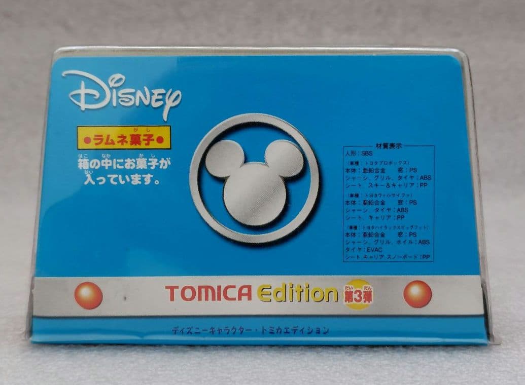 ディズニーキャラクター　トミカエディション　15個　まとめ売り