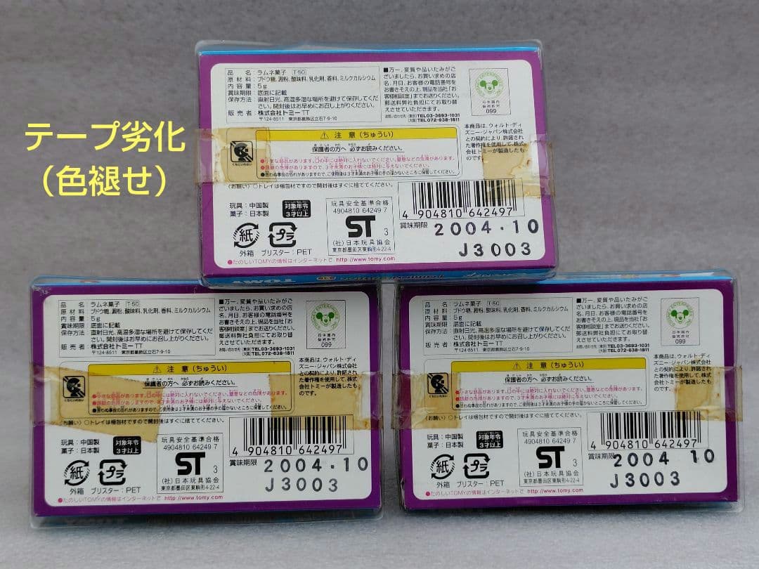 ディズニーキャラクター　トミカエディション　15個　まとめ売り