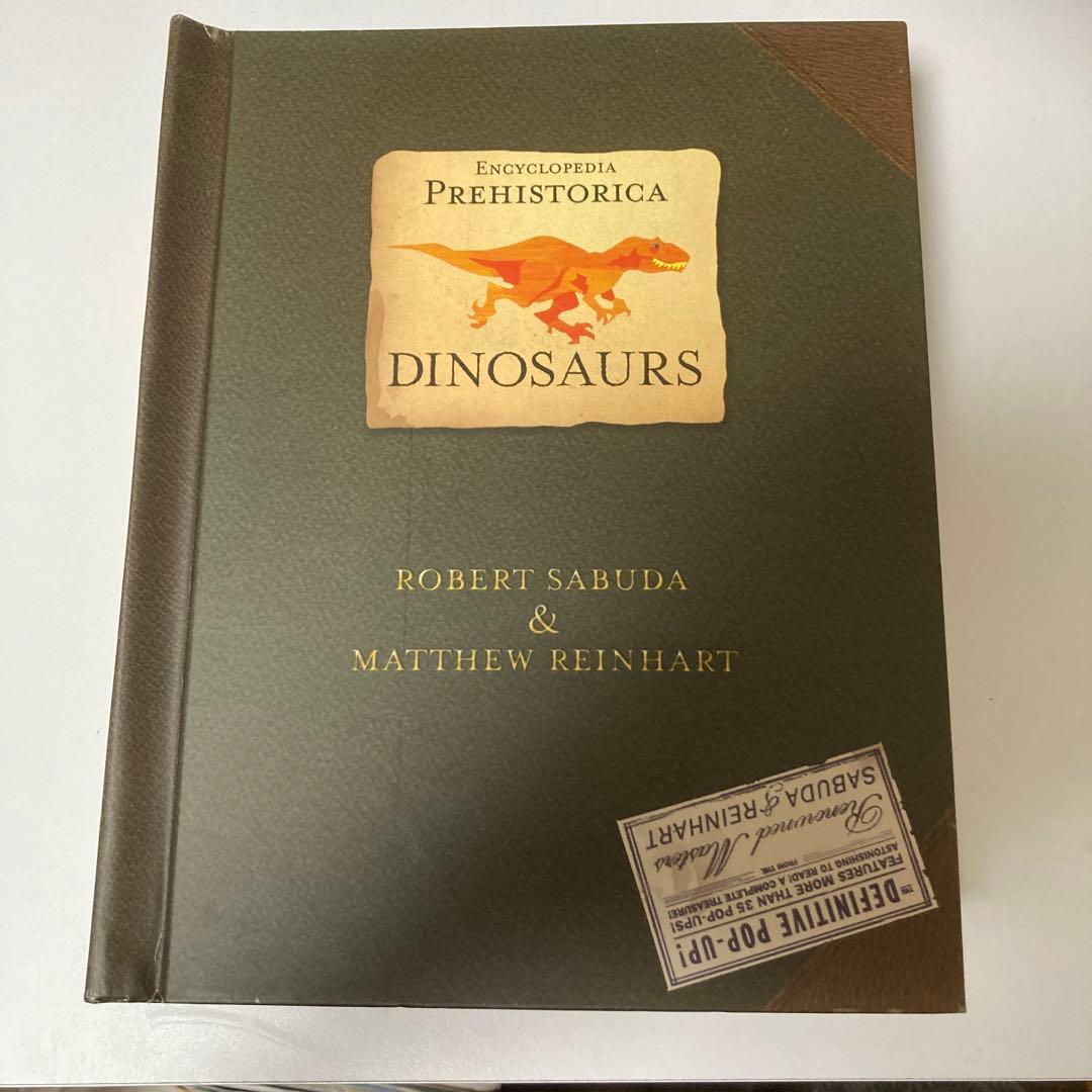 『恐竜時代』（エンサイクロペディア太古の世界）