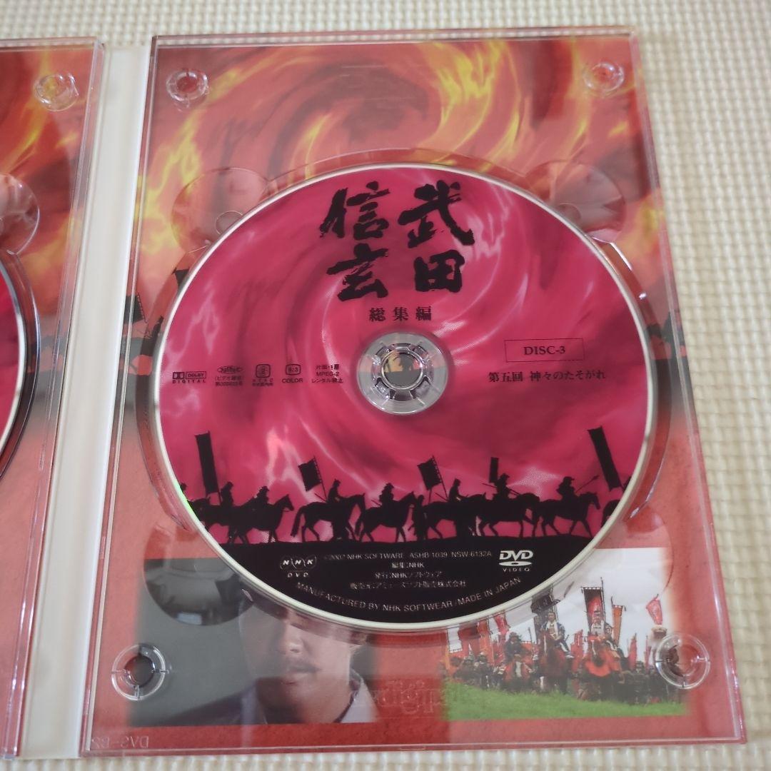 【超希少・セル版・美品】　武田信玄　総集編　DVD 3枚組　NHK　大河ドラマ