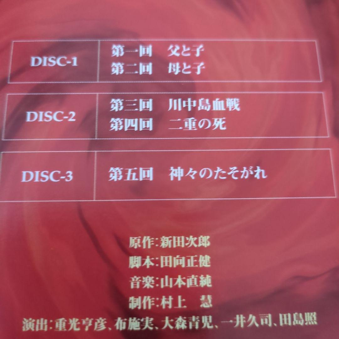 【超希少・セル版・美品】　武田信玄　総集編　DVD 3枚組　NHK　大河ドラマ